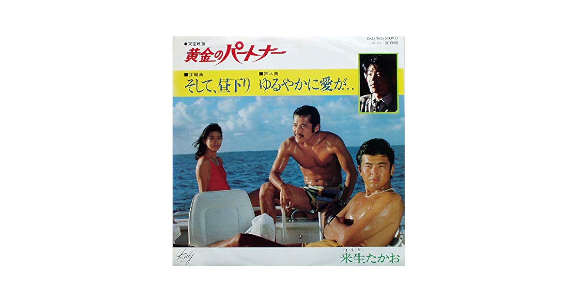 ⭐︎黄金のパートナー DVD 楽天市場】【7/1限定! 最大P6倍 & 最大2000円OFFクーポン